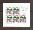 JAPAN NIPPON JAPON SENIOR CITIZENS (SHEETS OF 5) 1996 / MNH / 2367 - Blocs-feuillets