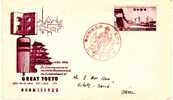 Japan-Israel "Great Tokyo 500th Anniversary" Cacheted FDC 1956 - FDC