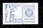 Romania  1931 REVENUE STAMP "TIMBRU DE PLEDOARIE" 50 LEI MNH,OG,RARE! - Fiscale Zegels