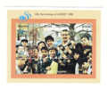 Guyana 1996 50th Anniversary Of UNICEF Children MNH - UNICEF