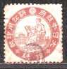 Japan Judicial Taxenstamps(Sosho Yu Inshi) 1918 - Gebraucht