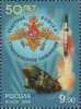 2009 Russia 50th Anniversary Of The Strategic Rocket Forces 1V - UdSSR