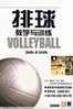 H-Vb - 22   ^^  #   Volleyball    , ( Postal Stationery , Articles Postaux ) - Volleyball