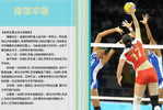 H-Vb - 58   ^^  #   Volleyball    , ( Postal Stationery , Articles Postaux ) - Volleyball