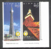 2011 JAPAN TV STATION 2V - Unused Stamps