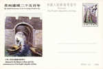 CHINA JP- 9 2500 ANNI OF SUZHOU CITY P-CARD - Postcards