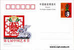 2004 CHINA JP 124 7TH CHINA ARTS FESTIVAL P-CARD - Postcards