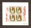 JAPAN NIPPON JAPON NEW YEAR´S GREETING STAMPS KOKESHI DOLL (BLOCK) 1955 / MNH / B 55 - Blocks & Kleinbögen