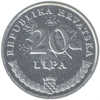 CROATIA:  20 Lipa 2007  XF/AU  * HIGH CONDITION COIN* - Kroatien