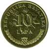 CROATIA: 10 Lipa 1999 XF/AU * HIGH CONDITION COIN* - Croatia