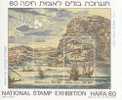 Israel Hb 20 - Hojas Y Bloques