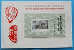 1982 CHINA J85M 1ST CONGRESS OF PHILATELIC FEDERATON MS COMM.CARD - 1980-1989