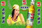 K - BE - 2   @      Liqian  Beer  ,     ( Postal Stationery , Articles Postaux ) - Biere