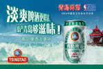 K - BE - 14   @  Tsingtao  Beer  ,     ( Postal Stationery , Articles Postaux ) - Bier