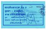 TICKET - TRANSPORT - BUS - THAILANDE - BUS LOCAL - Welt