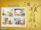 2010 TAIWAN ROMANCE OF 3 KINDOMS(IV) MS OF 4V - Unused Stamps