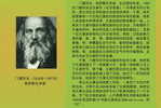 K - KC - 42 @    Chemistry  ,  Dimitri Mendeleev  , Scientist  ( Postal Stationery , Articles Postaux ) - Scheikunde