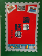 Chinese Philatelic Book With Author's Signature - Lun You Hwa Chiu - Other & Unclassified