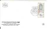 ISRAEL 1977 FDC 4OOTH ANNIVERSARY OF HEBREW PRINTING AT ZEFAT - FDC