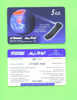 KUWAIT - Remote Phonecard As Scan - Koweït