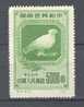 China (North East) 1950 Mi. 177 Type I   5000 $ World Peace Weltfrieden Peace Dove MNG - Noordoost-China 1946-48