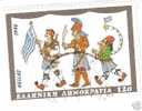 GRECE - HELLAS 2006 - OBLITERE - Used Stamps
