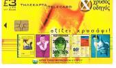 CIPRO (CYPRUS) - CYTA  (CHIP) - 2001 YELLOW PAGES     -  USED -  RIF. 482 - Zypern