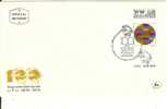 ISRAEL 1974 FDC UPU CENTENARY - FDC