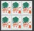 1993 Michel 1233 (1233Do - 1233Du - From Booklet) MNH - Neufs