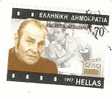 TIMBRE DE GRECE - HELLAS 1997 - OBLITERE - Used Stamps