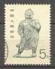 China 1988 Mi. 2187   5 Y Kunst Art Himmelswächter - Gebraucht