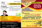 Weiqi Chess School      , Postal Stationery -- Articles Postaux -- Postsache F     (A18-044) - Ohne Zuordnung
