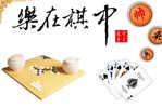 Poker Playing  Cards Weiqi Chess , Postal Stationery -- Articles Postaux -- Postsache F     (A16-008) - Sin Clasificación