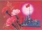 URSS  Entier Carte Postale Flower Fleur Rose  Boat Bateau Potemkine - Roses