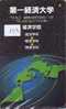 Delcampe - MAP Japan Phonecard  * Carte Du Monde * GLOBE (133) Géographie * Mappemonde * Telefonkarte * Télécarte Japon * Usa - Espace