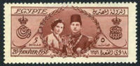 Egypt #223 XF Mint Hinged 5m Royal Wedding From 1938 - Ongebruikt