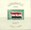 Egypt #452 Mint Never Hinged Souvenir Sheet Of UAR Flag From 1958 - Nuevos