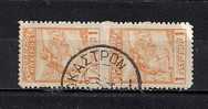 GREECE EPIRUS 1914 MARKSMEN ISSUE 1L PAIR USED - Epiro Del Norte