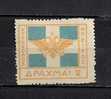 GREECE EPIRUS 1914 HELLENIC FLAG 2 DRX MH - Nordepirus