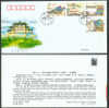 2005 CHINA MT.JI GONG FDC - 2000-2009