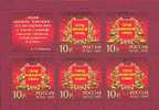 2009 RUSSIA Towns Of Soldierly Glory. S/S Of 5v X10R +label - Blocs & Feuillets