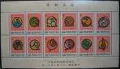 1992 Chinese Lunar New Year 12 Zodiac Stamps S/s Ox Cattle Animal - Vacas