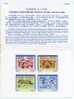 Folder Taiwan 2001 Children Folk Rhymes Stamps Ball Vat Aboriginal Pangolin Animal Teapot Cat Bird Dance - Ongebruikt