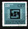 Bulgaria 1969 Mi 1903 CTO VF - Used Stamps