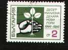 Bulgaria 1969 Mi 1922 CTO VF - Used Stamps