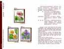 Delcampe - Folder 1993 Water Plants Flower Stamps Water Lily Cow Lily Water Hyacinth Flora Plant - Eau
