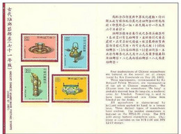 Folder 1982 Ancient Chinese Art Treasures Stamps - Enamel Cloisonne Teapot Bird Gold - Other & Unclassified