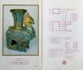 Folder 1984 Ancient Chinese Art Treasures Stamps - Enamel Cloisonne Teapot Bird Wine Candle - Porcelaine
