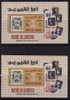 UMM-AL-QIWAIN  1966 International Stamp Exhibition Cairo  Perf And Unperf Souvenir Sheets MiNr Block 3A + 3B MNH ** - Umm Al-Qiwain