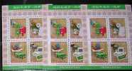 X3 1996 Postal Service Stamps S/s Computer Mailbox Plane Sailboat Large Dragon Abacus Stamp On Stamp - Informatique